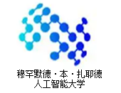 穆罕穆德人工智能