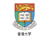 香港大学